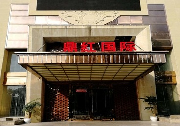 巴林右商务KTV少爷哪家最开放-鼎红国际KTV消费价格玩乐点评