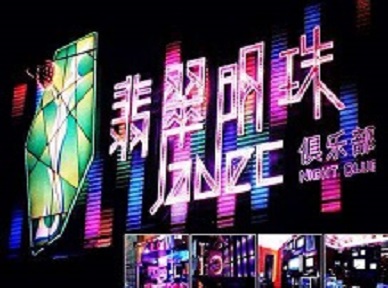 巴林右哪里荤的KTV男模女漂亮多-翡翠明珠KTV好玩会所体验